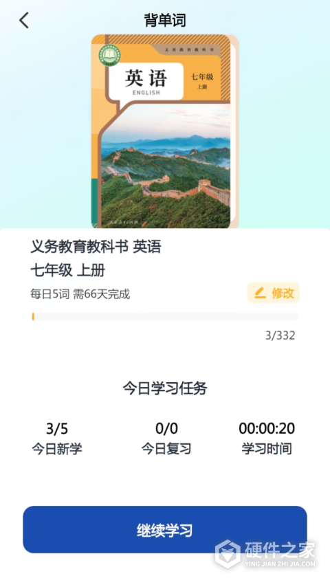 人教易视听官方版