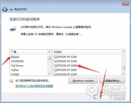 爱普生l3167打印机驱动怎么安装