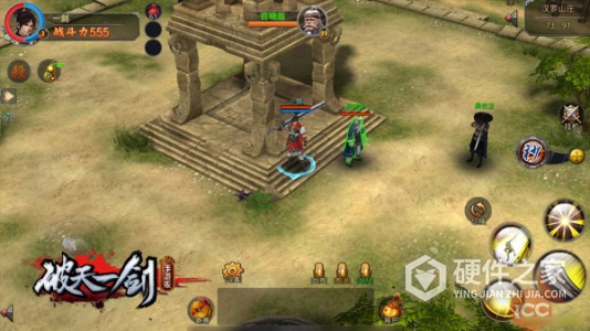 破天一剑微信版