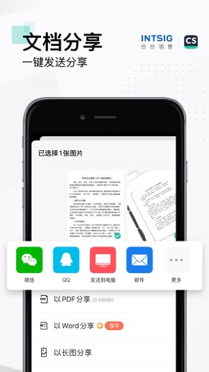 口袋PDF扫描仪