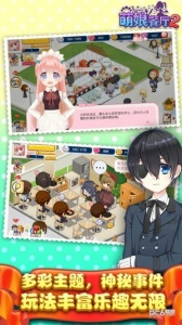 餐厅萌物语(多彩主题)