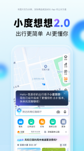 百度地图大字版