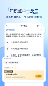 消防快题库