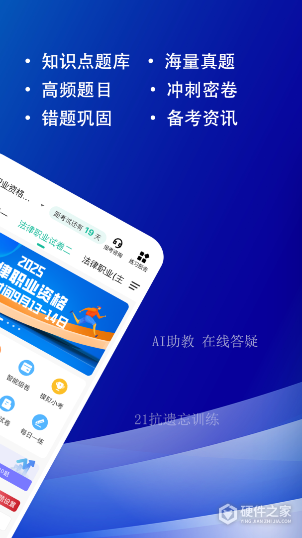 法律职业资格考试题库