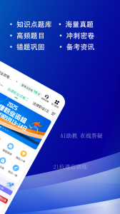 法律职业资格考试题库