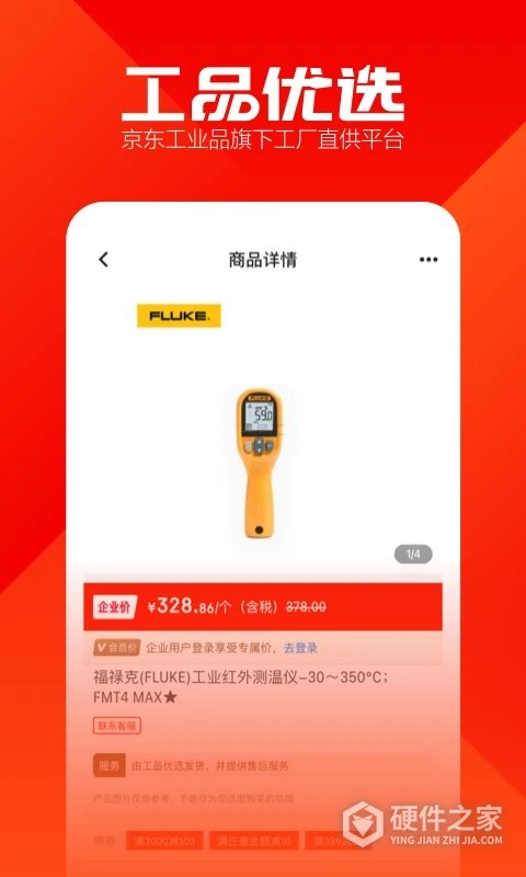 工品优选