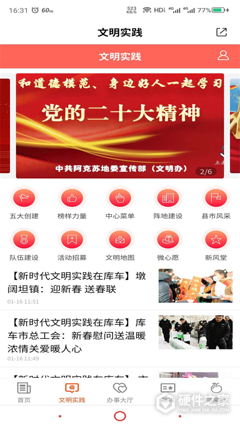 Hi苹果红了
