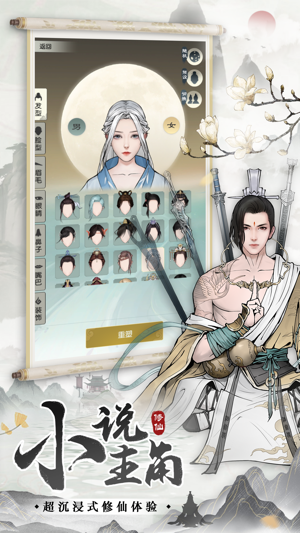无极仙途oppo版
