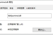 如何解决libifportmd.dll缺失无法打开的问题