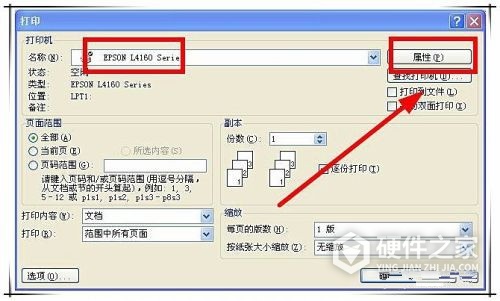 爱普生l4165双面打印如何设置