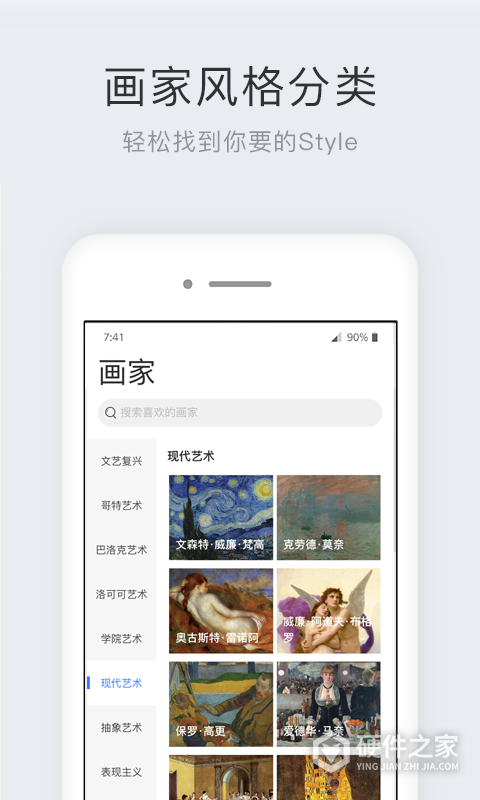 世界名画集app