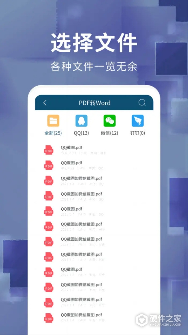 文档转换器