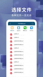 文档转换器