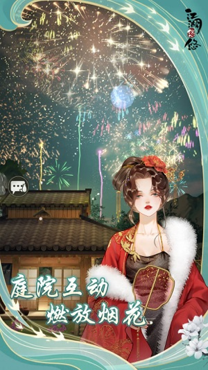 江湖悠悠oppo版
