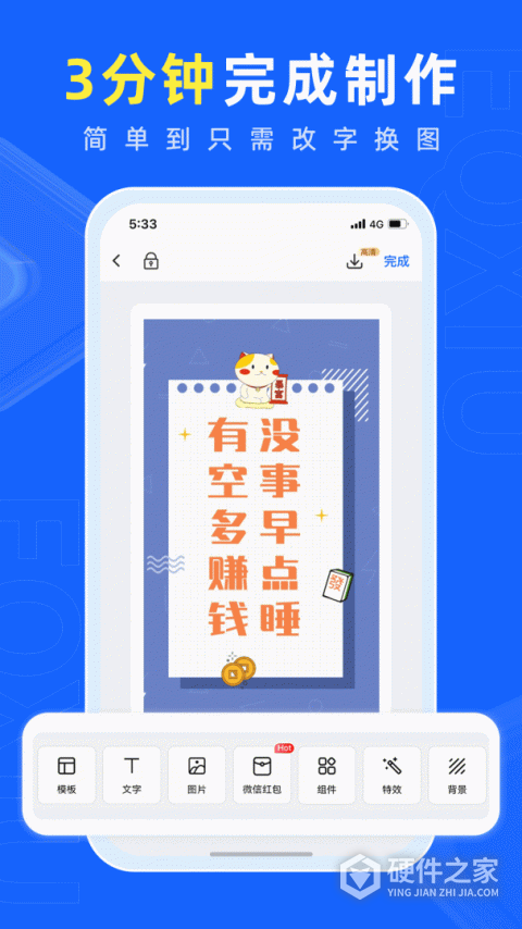 易企秀app最新版