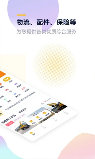 铁公基最新版