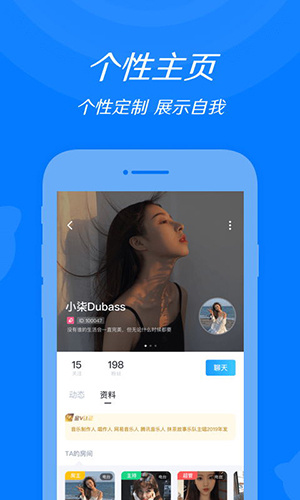 来来语音安卓版