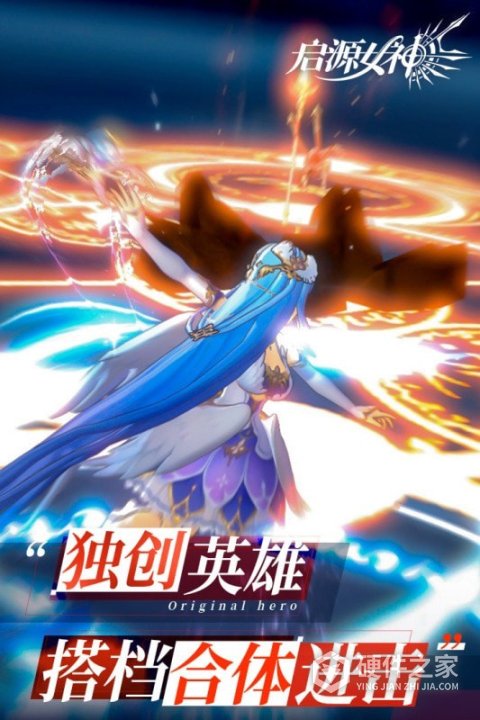 启源女神日服