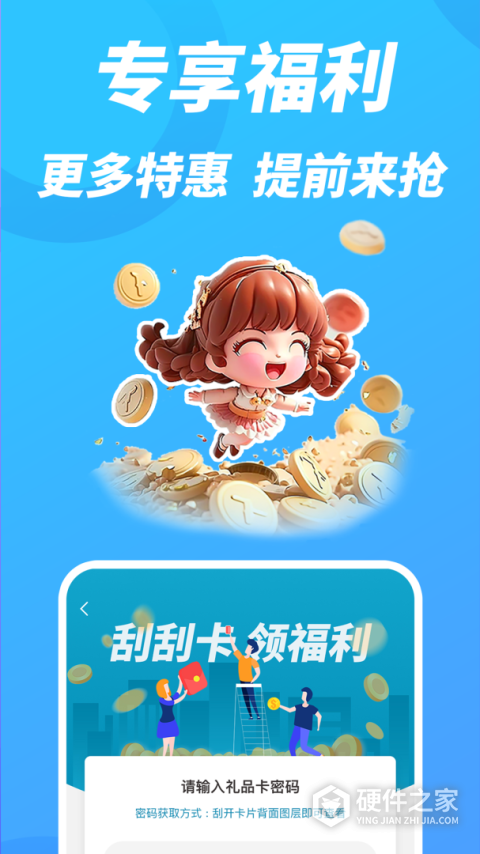 康云优家app