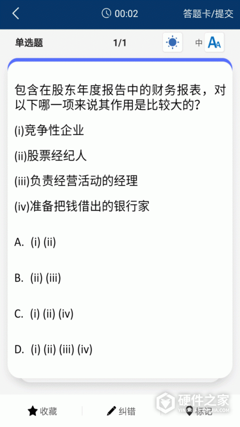 CMA智题库app