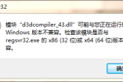 如何恢复三国志14找不到d3dcompiler_43.dll问题