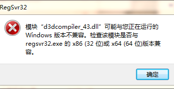 如何恢复三国志14找不到d3dcompiler_43.dll问题
