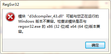 如何恢复三国志14找不到d3dcompiler_43.dll问题