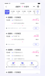 天府行
