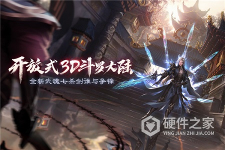 斗罗大陆2绝世唐门百度版