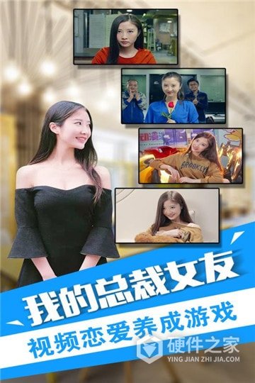 我的总裁女友(美女互动)