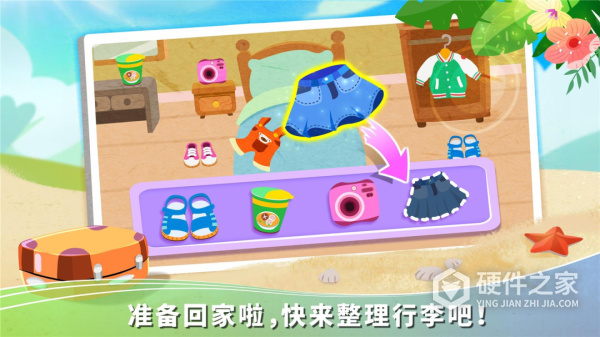宝宝假日旅行游戏