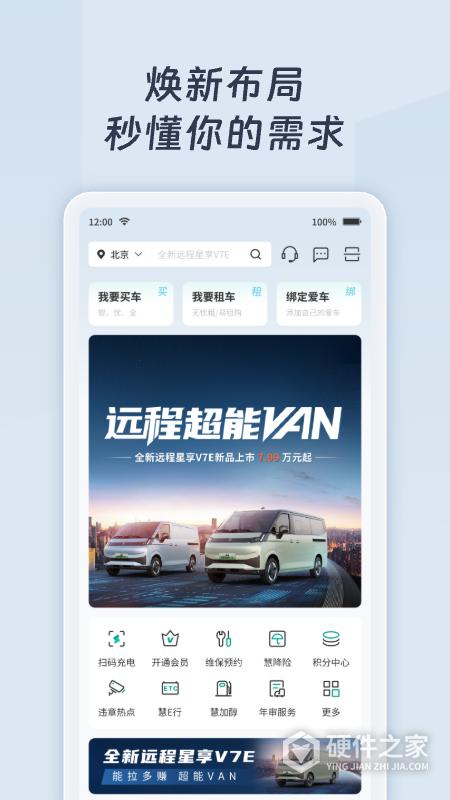 绿色慧联