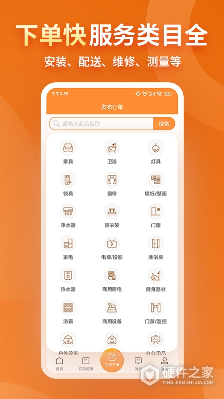 奇兵到家