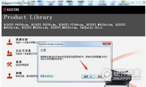 京瓷ECOSYS M6630cidn for win7/8/10 32bit