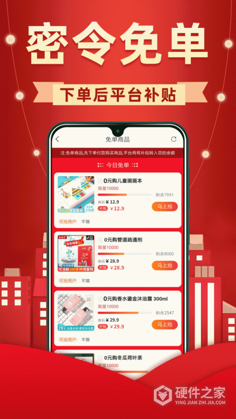 省钱优选联盟app
