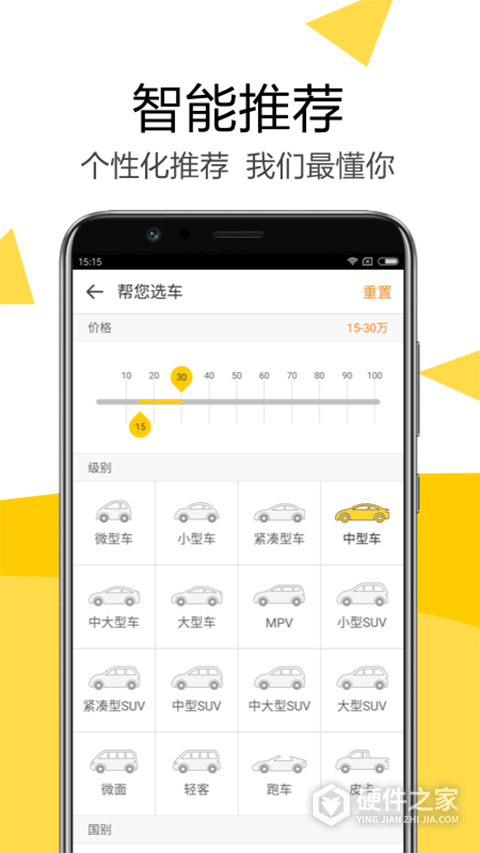 嗖嗖买车