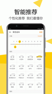 嗖嗖买车