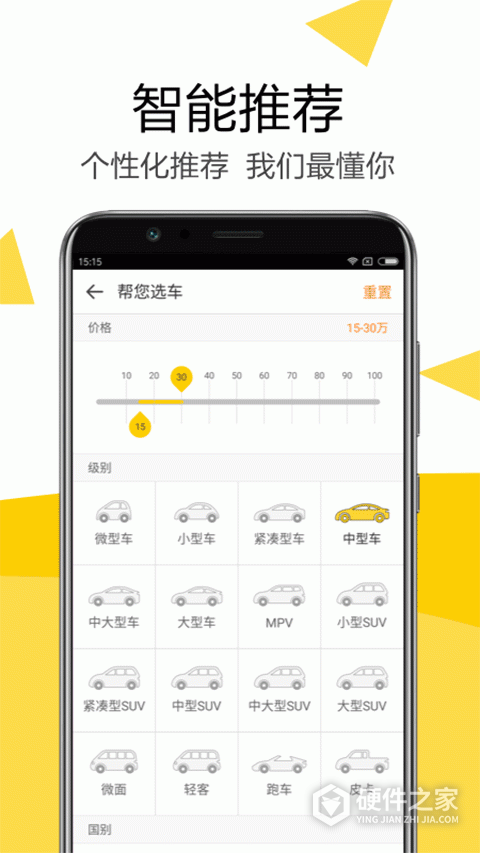 嗖嗖买车