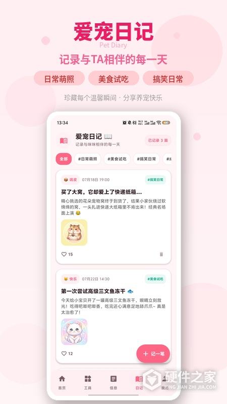 人狗猫交流器