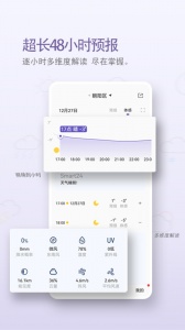 中国天气