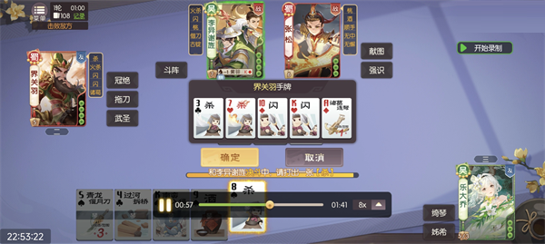 欢乐三国杀最新版本