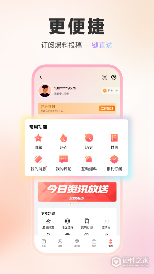 湖北日报