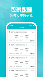 易邮寄快递查询管家