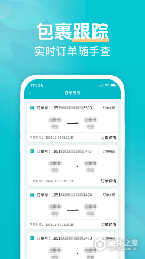 易邮寄快递查询管家最新版
