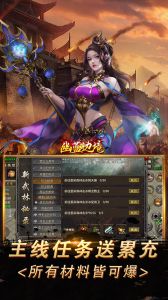 幽蓝边境免费版