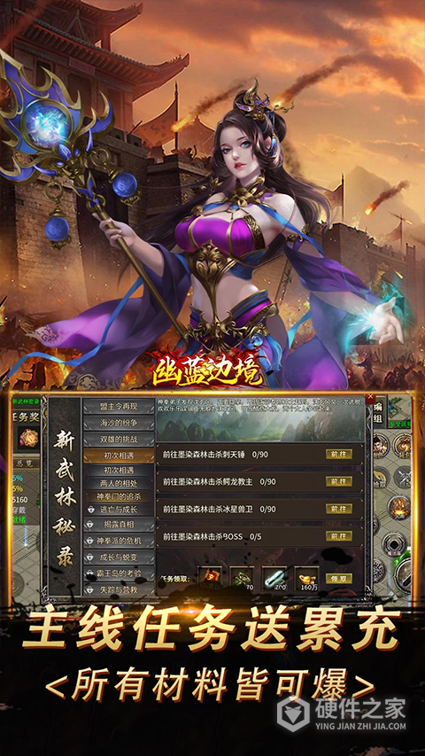 幽蓝边境免费版