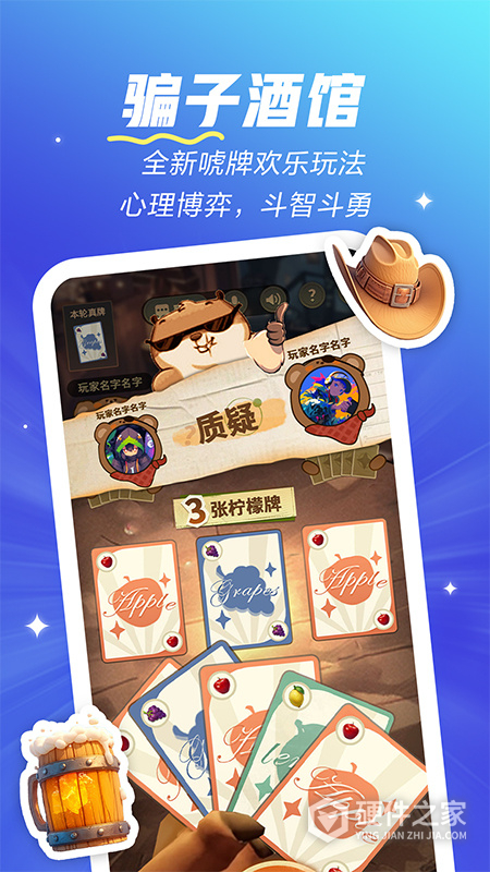 欢游最新版