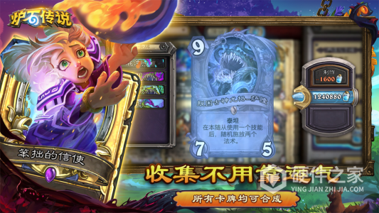 炉石传说国际服