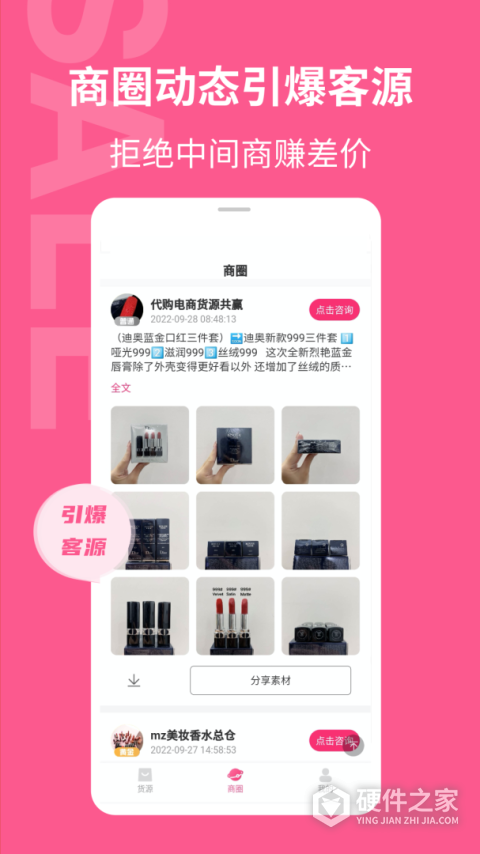 美妆批发