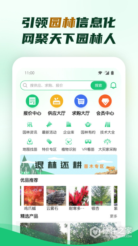 中国园林网